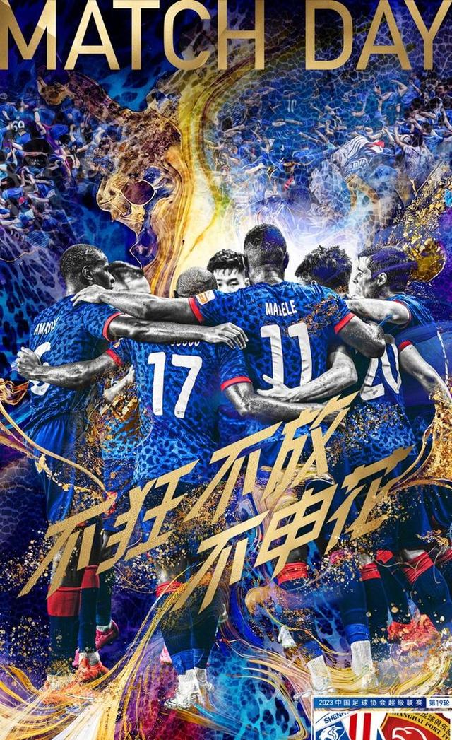 关于上海绿地申花大胜对手，连胜开启的信息