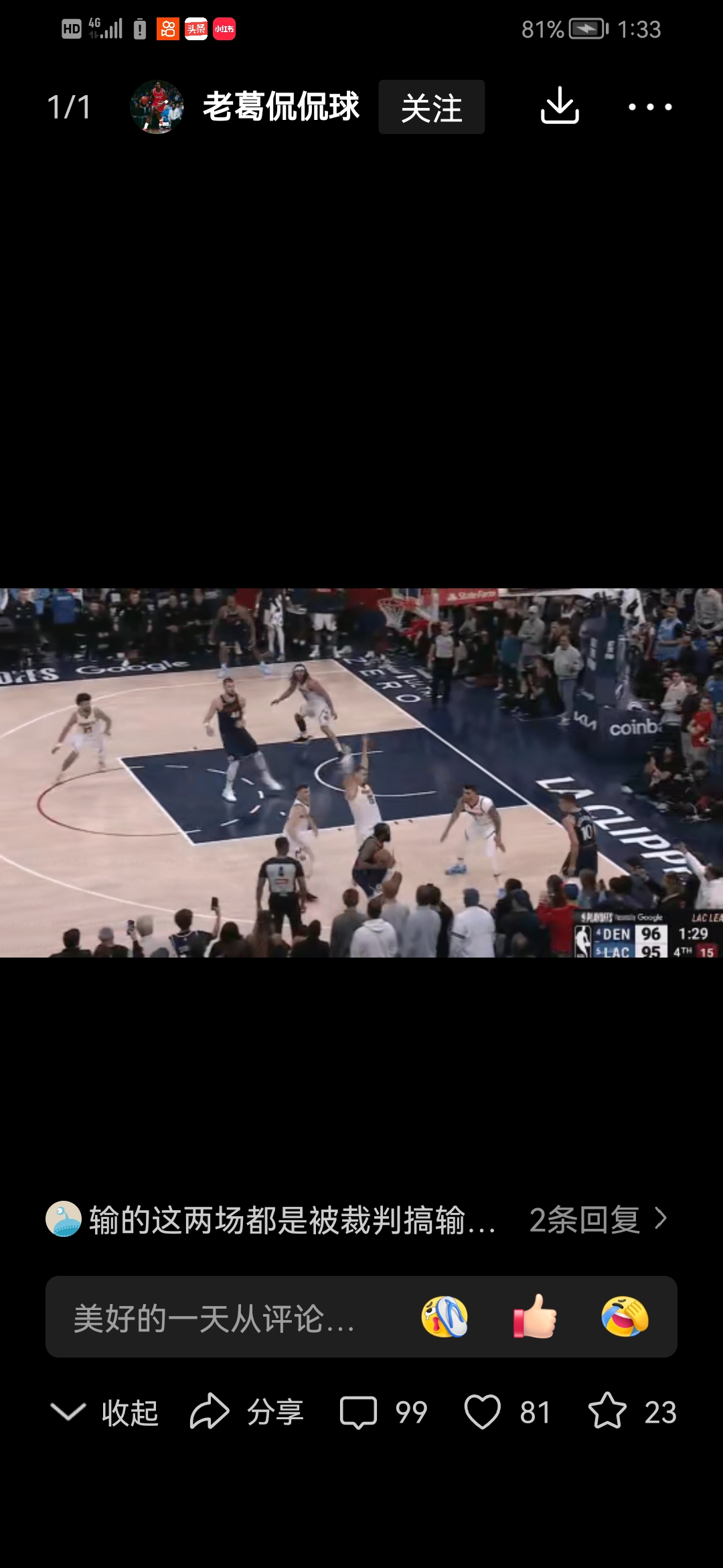 快船客场失利爵士,遭遇两连败 快船客场失利爵士,遭遇两连败