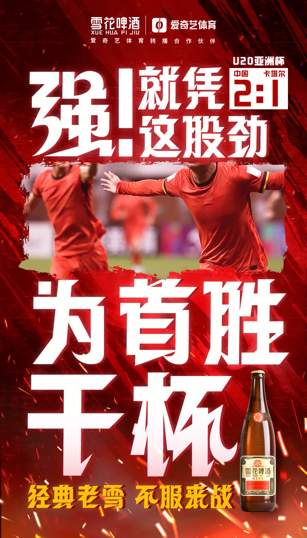 体育传奇巨星再回归，球迷翘首期盼的简单介绍