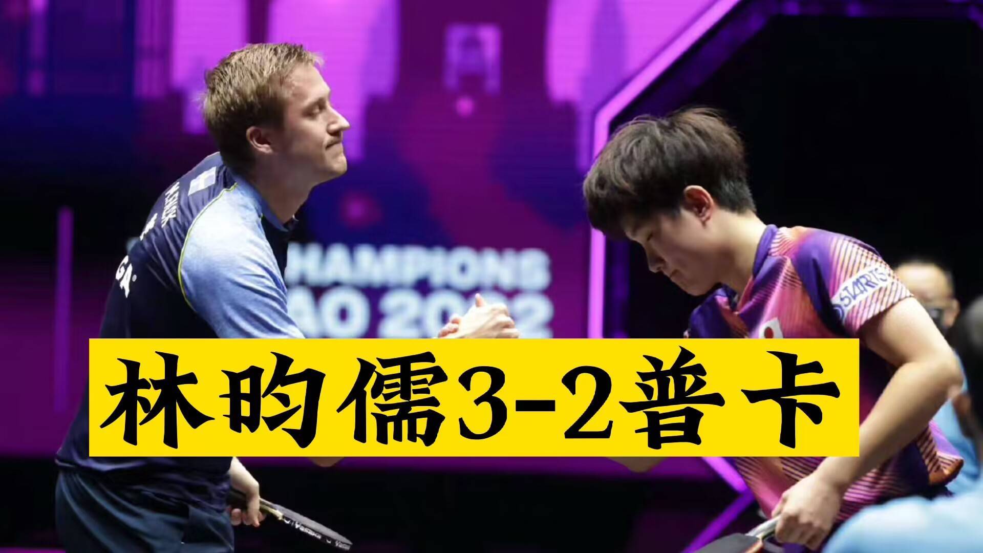 法国队翻盘韩国队,波尔关键制胜 法国队翻盘韩国队,波尔关键制胜